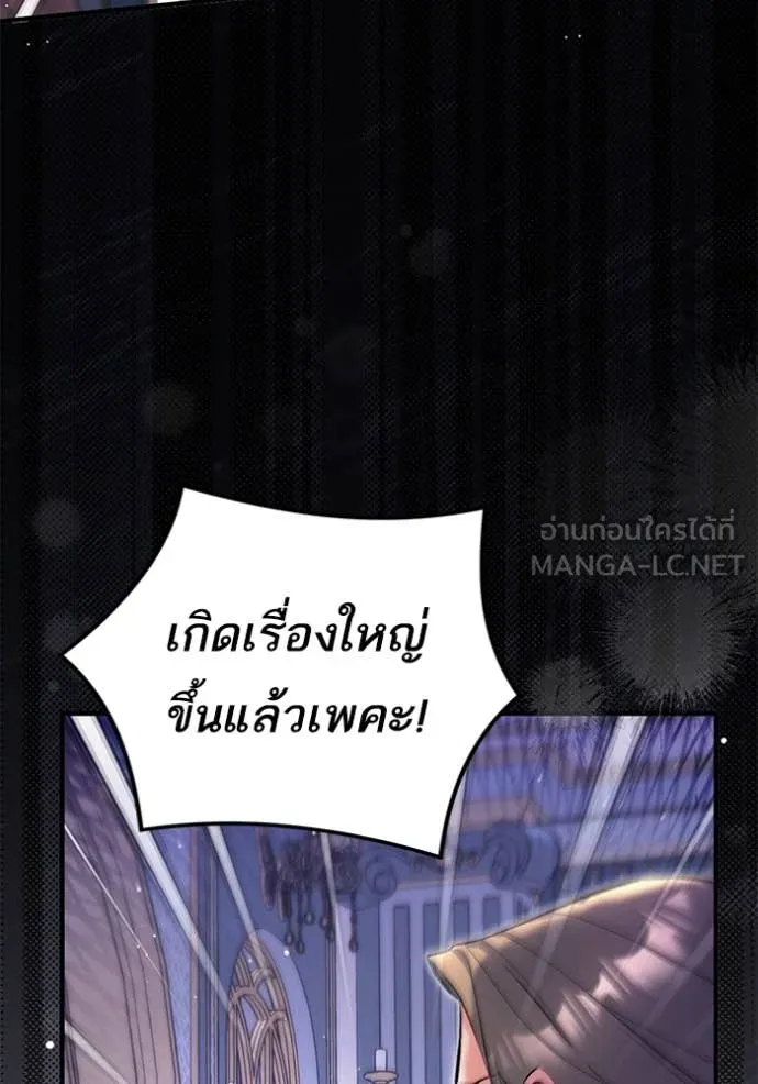 แด่ตัวละครโปรด ตอนที่ 111 รูปที่ 117