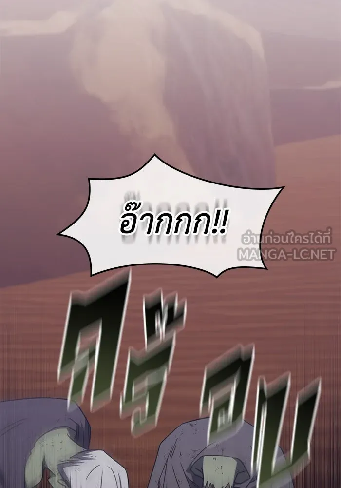 ฮีลเลอร์ตัวพ่อขอฟาดเรียบ ตอนที่ 33 รูปที่ 96