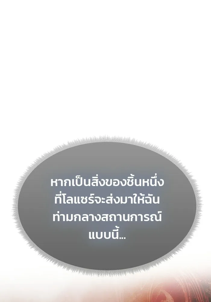 เกมรักจับสามี ตอนที่ 95 รูปที่ 70