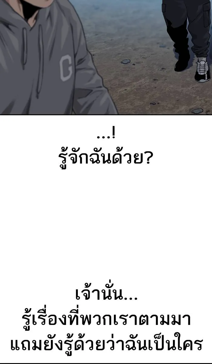 To not die ตอนที่ 38 รูปที่ 34
