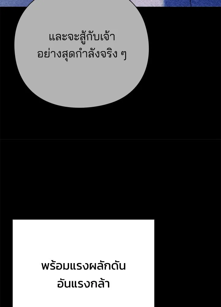 คืนแห่งโทแกบี ตอนที่ 117 รูปที่ 136