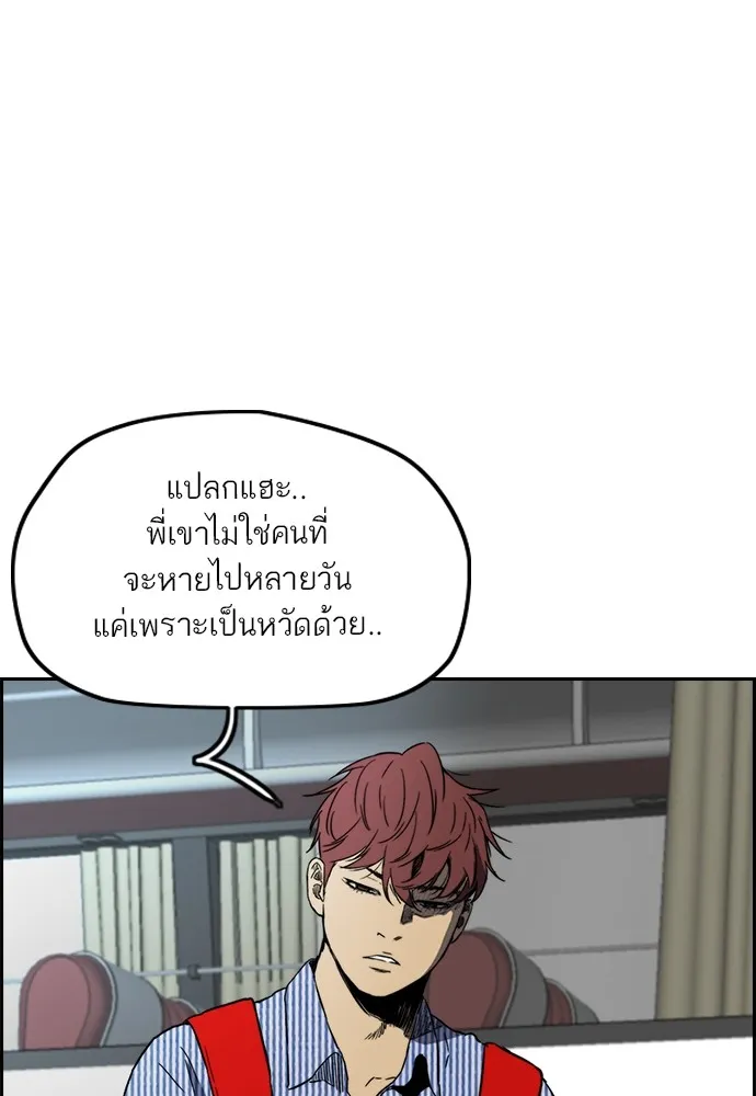 ปั่นสู้ฝันbrWind Breaker ตอนที่ 95 รูปที่ 51