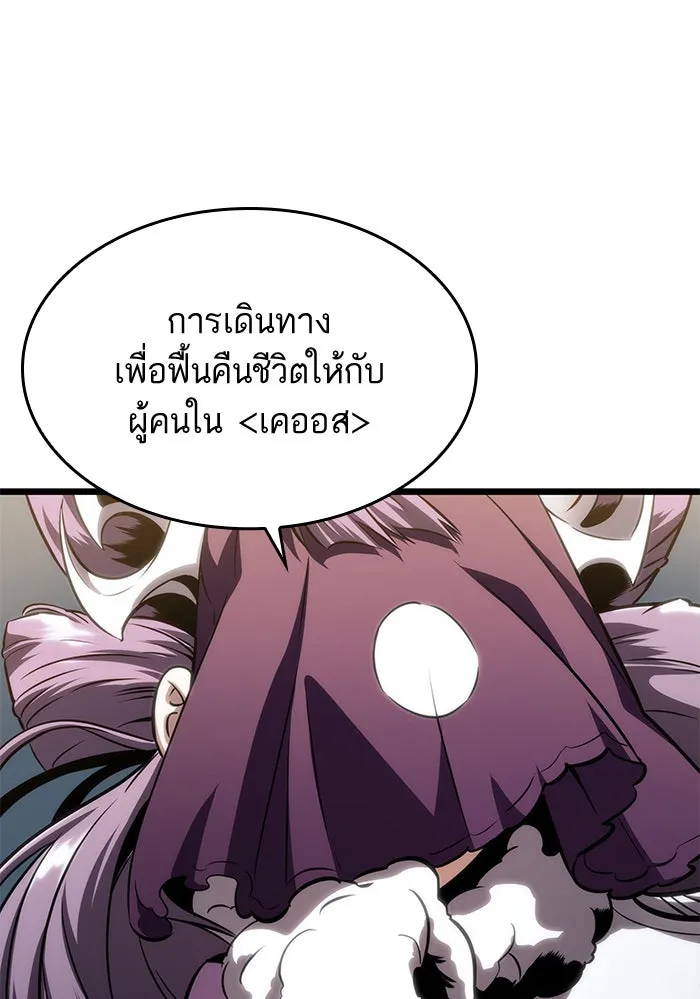 หลังวันสิ้นโลก ตอนที่ 43 รูปที่ 86