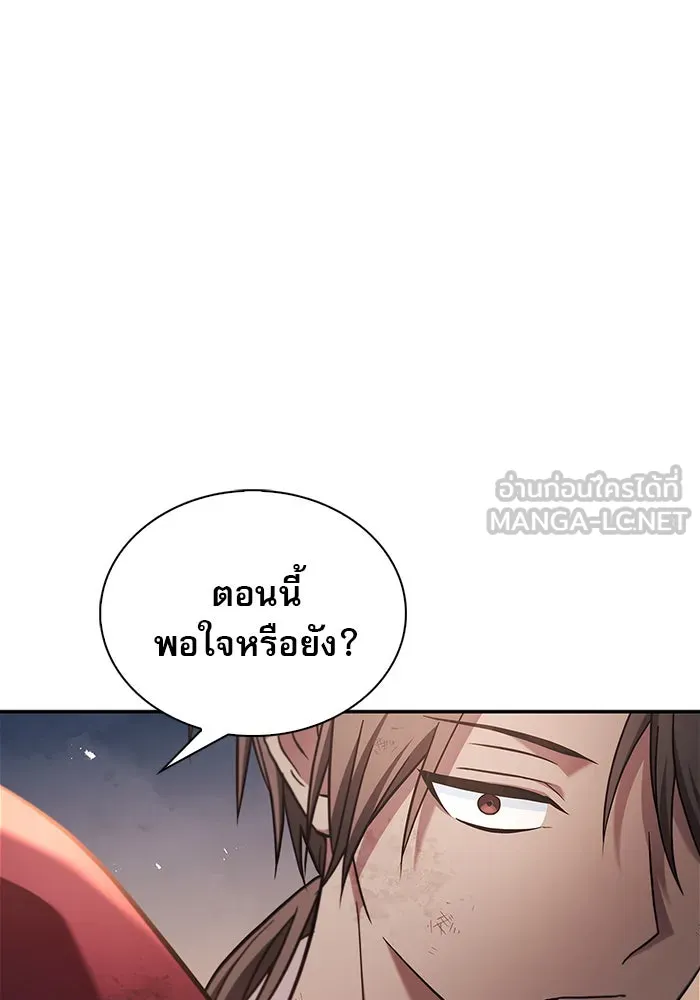 ผมไม่ได้เก่งอย่างที่คิด ตอนที่ 54 รูปที่ 129