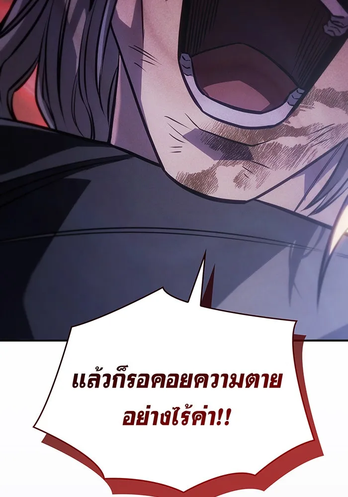 เกิดใหม่พร้อมพลังแห่งราชัน ตอนที่ 29 รูปที่ 116