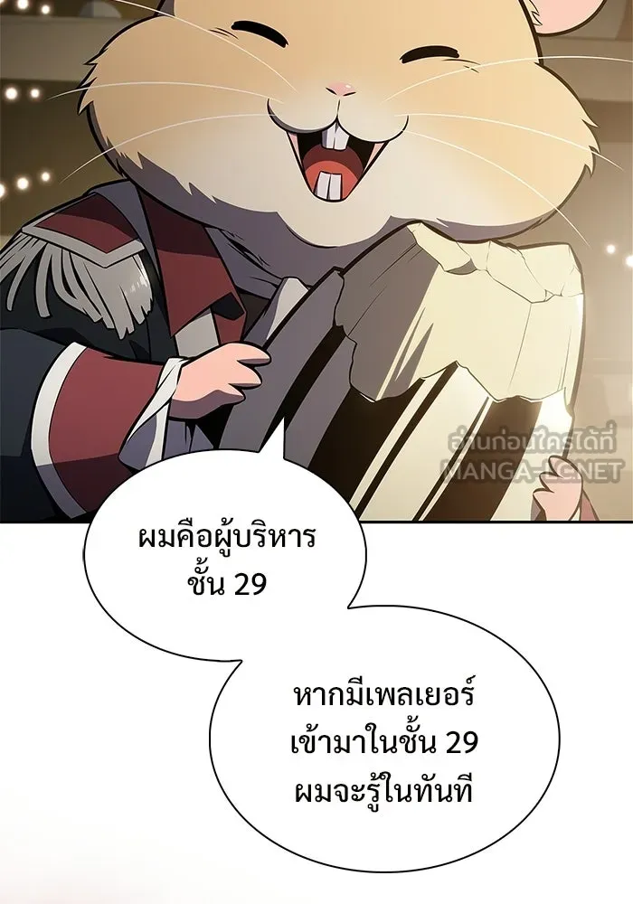 ผู้เล่นหน้าใหม่เลเวลแมกซ์ ตอนที่ 256 เส้นทางเชื่อมสู่โลกปีศาจ รูปที่ 141