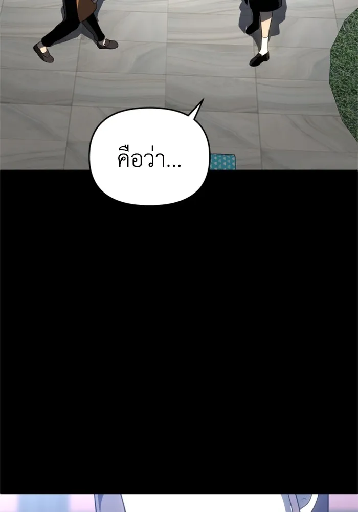 อดีตบอสหอคอย ตอนที่ 31 รูปที่ 133
