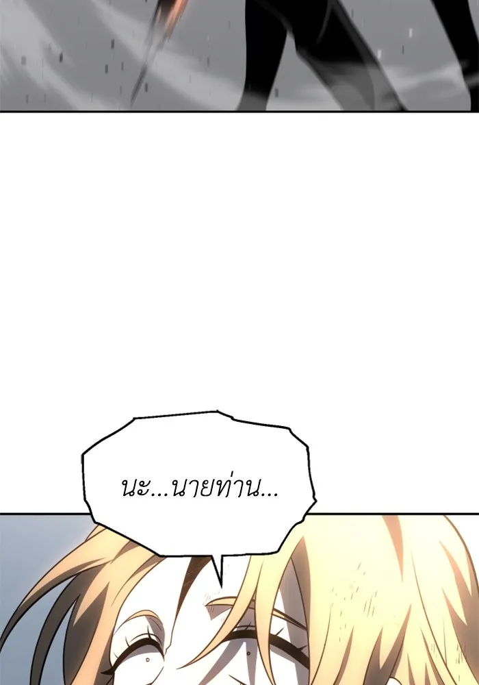 อดีตบอสหอคอย ตอนที่ 34 รูปที่ 187