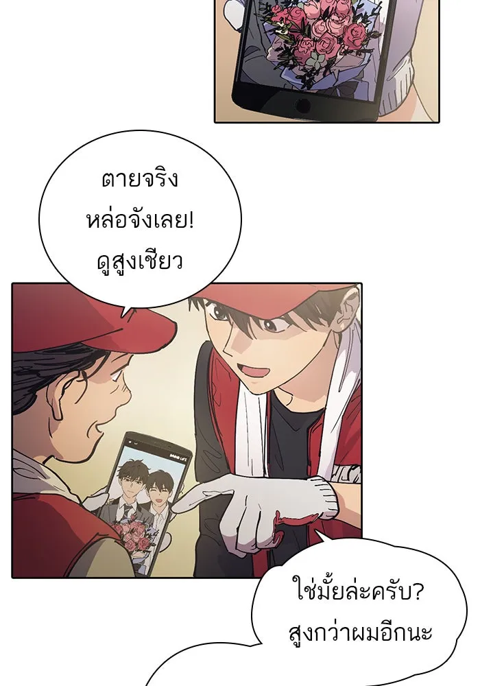 My S-Class Hunters ตอนที่ 1 รอยร้าว รูปที่ 14