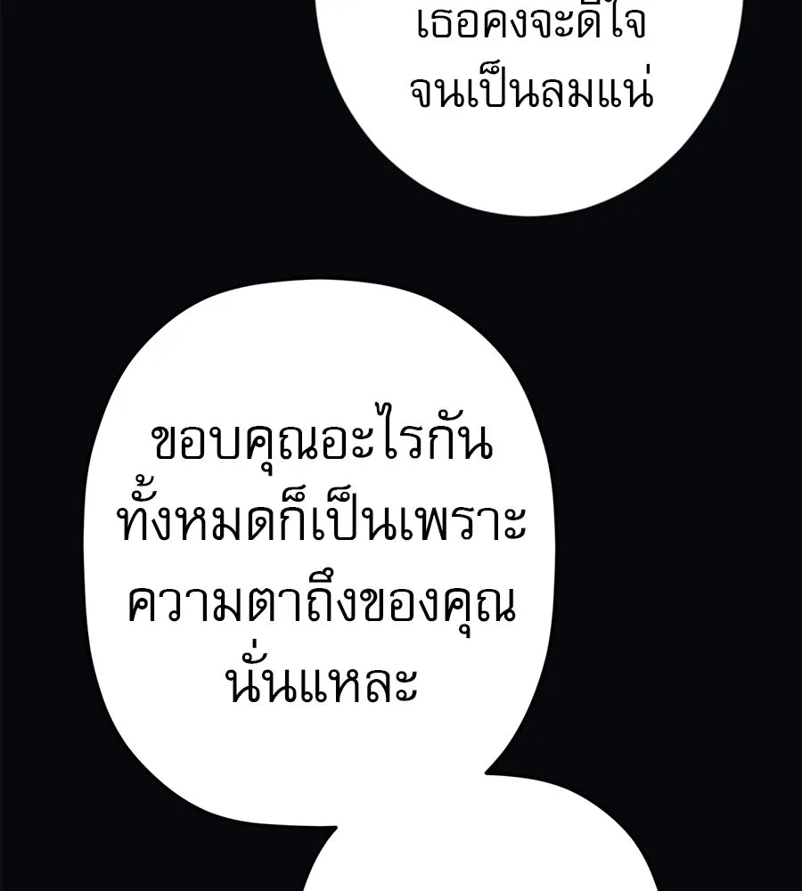 คอลเซ็นเตอร์เปลี่ยนชีวิต ตอนที่ 79 หัตถ์แห่งไมดาส รูปที่ 166