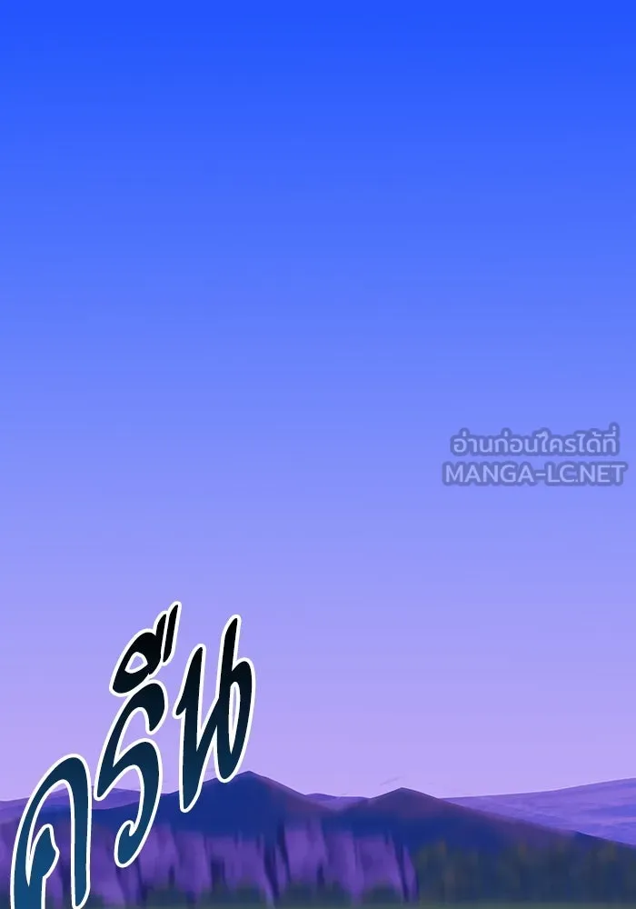 ยอดคนเลเวลทะลุ ตอนที่ 4 ตายแน่ รูปที่ 174
