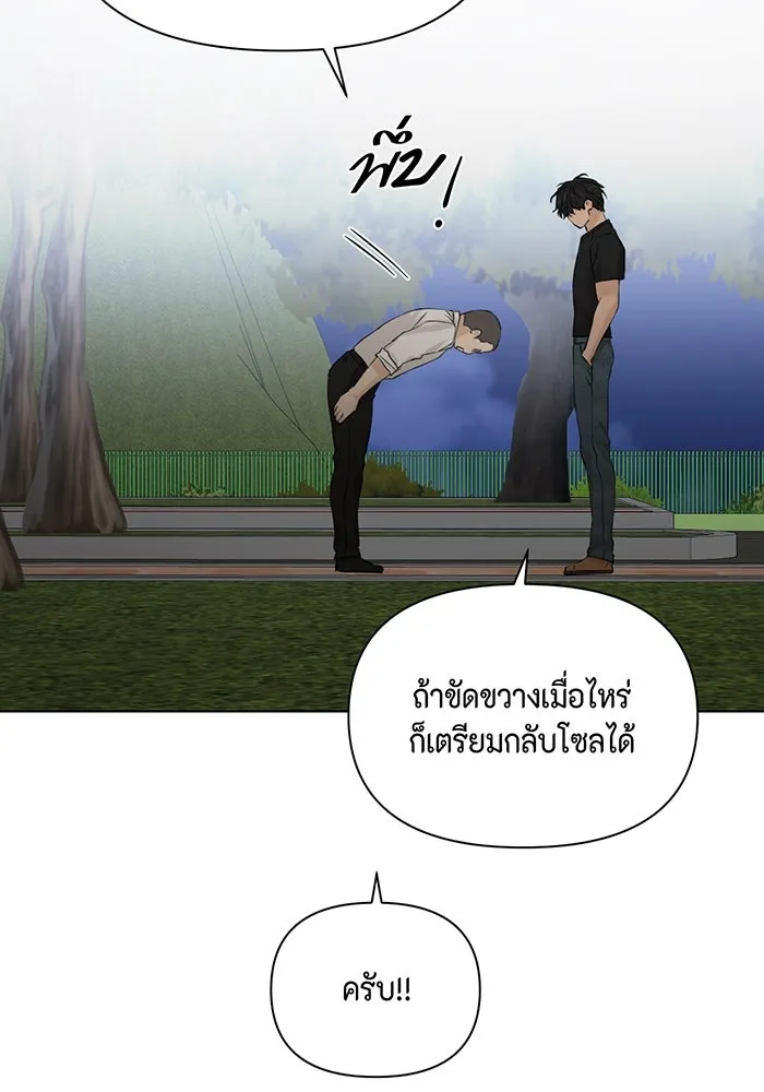 เพียงรุ่งอรุณ ตอนที่ 40 รูปที่ 118