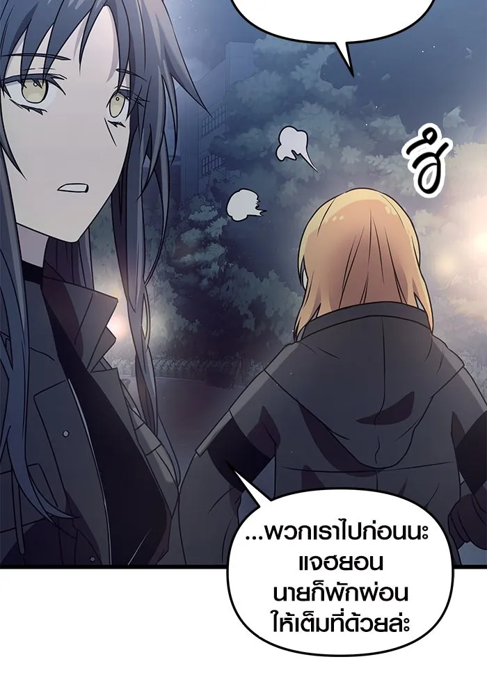พลิกชะตาคว้าไอเทมระดับเทพ ตอนที่ 30 รูปที่ 131