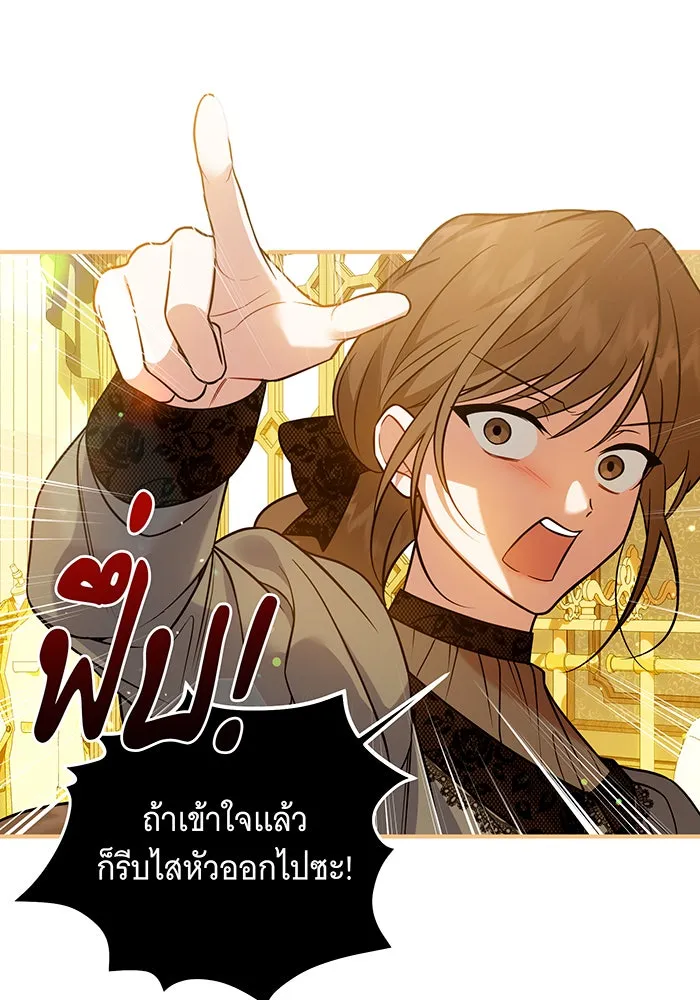 เปลี่ยนบทร้ายให้เป็นบทรัก ตอนที่ 19 รูปที่ 7