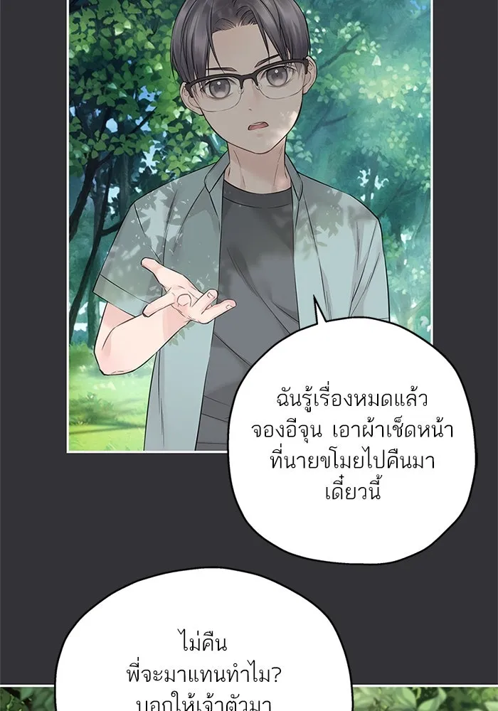 สลับรัก สลับชะตา ตอนที่ 46 รูปที่ 100