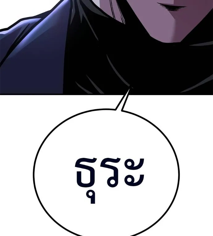 เรียกฉันว่าพระเจ้า ตอนที่ 13 รูปที่ 181