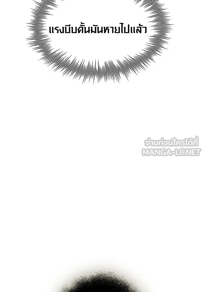 พลิกชะตาคว้าไอเทมระดับเทพ ตอนที่ 5 หลักฐานยืนยันคุณสมบัติ รูปที่ 87