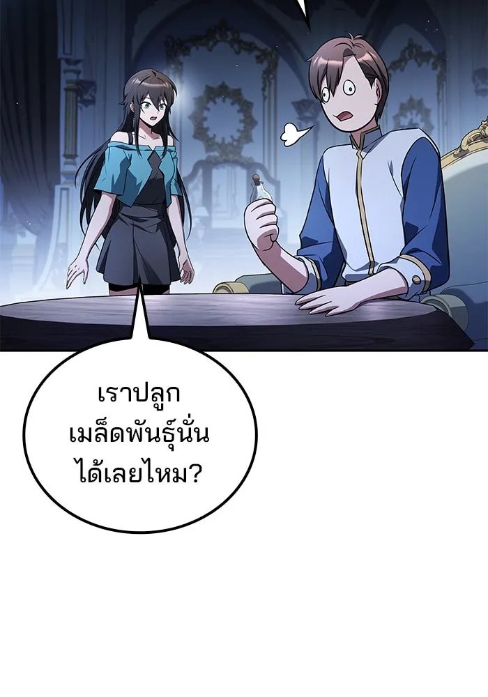 ครัวจอมเวท ตอนที่ 94 รูปที่ 121