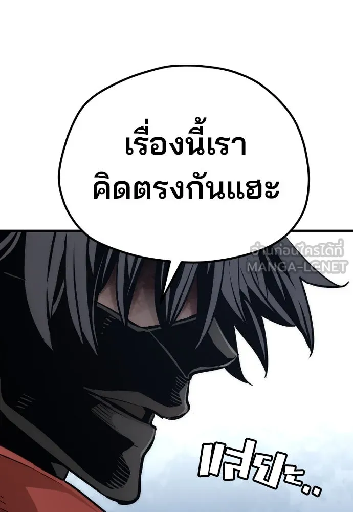 เส้นทางสู่เทพมาร ตอนที่ 100 รูปที่ 90