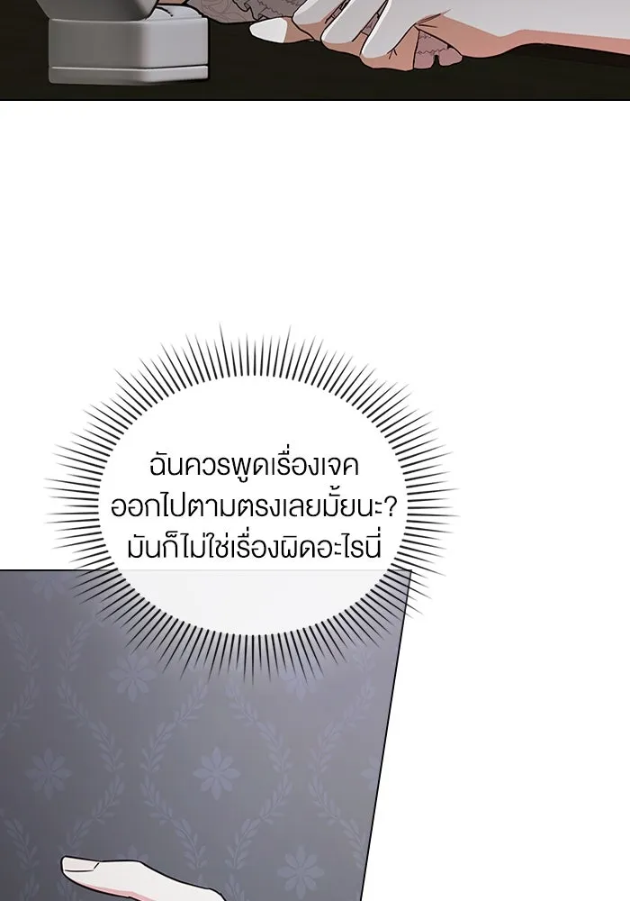 กู้ชีวิตลิขิตท่านเอิร์ล ตอนที่ 50 รูปที่ 61