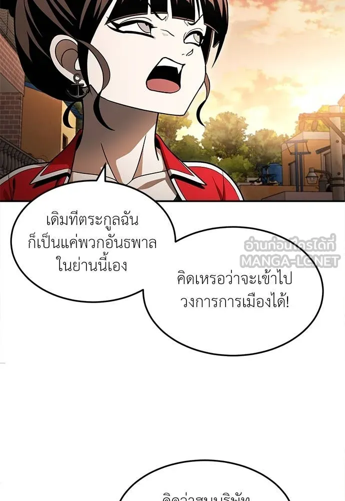สนามเด็กล่า ตอนที่ 55 รูปที่ 134