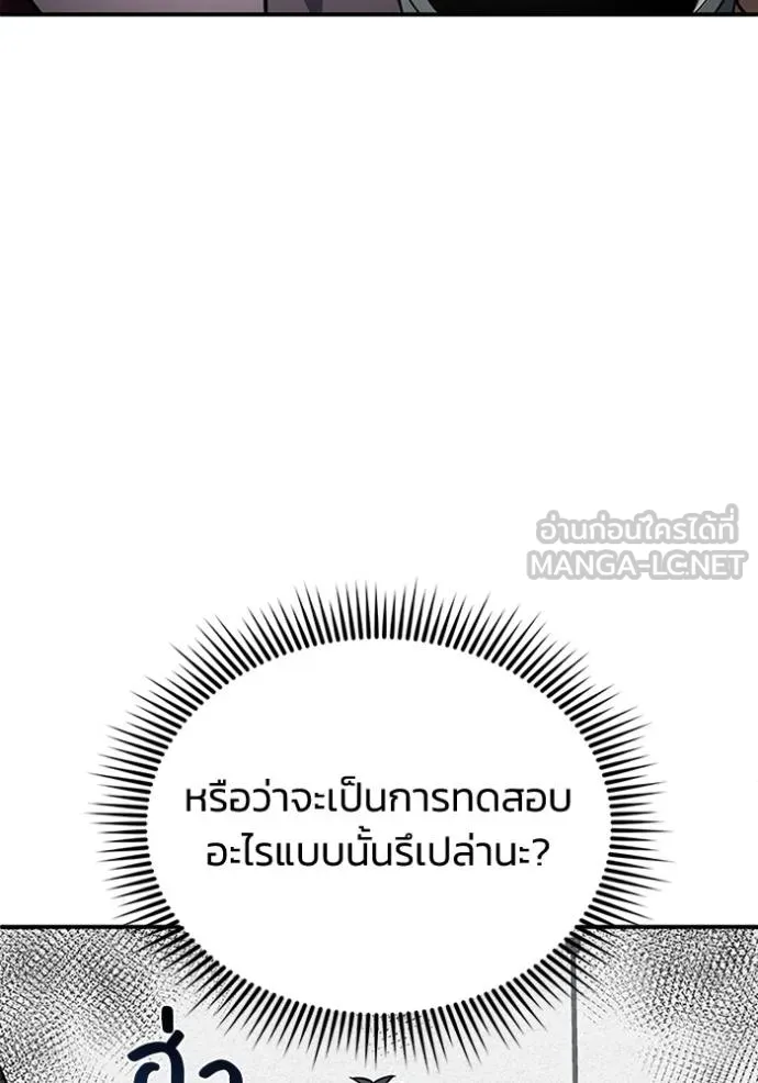 อัจฉริยะนอกคอก ตอนที่ 99 รูปที่ 92