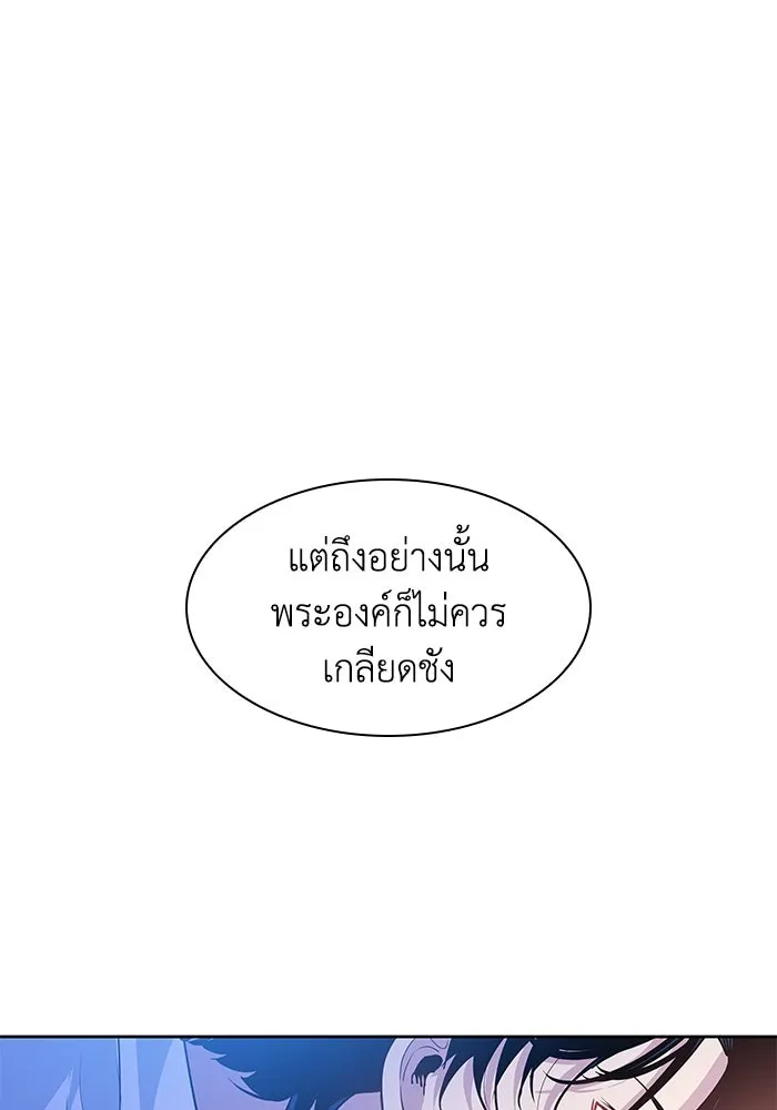 ฟิลเลียโรเซ่กับคำทำนายแห่งมงกุฎหนาม ตอนที่ 53 รูปที่ 47