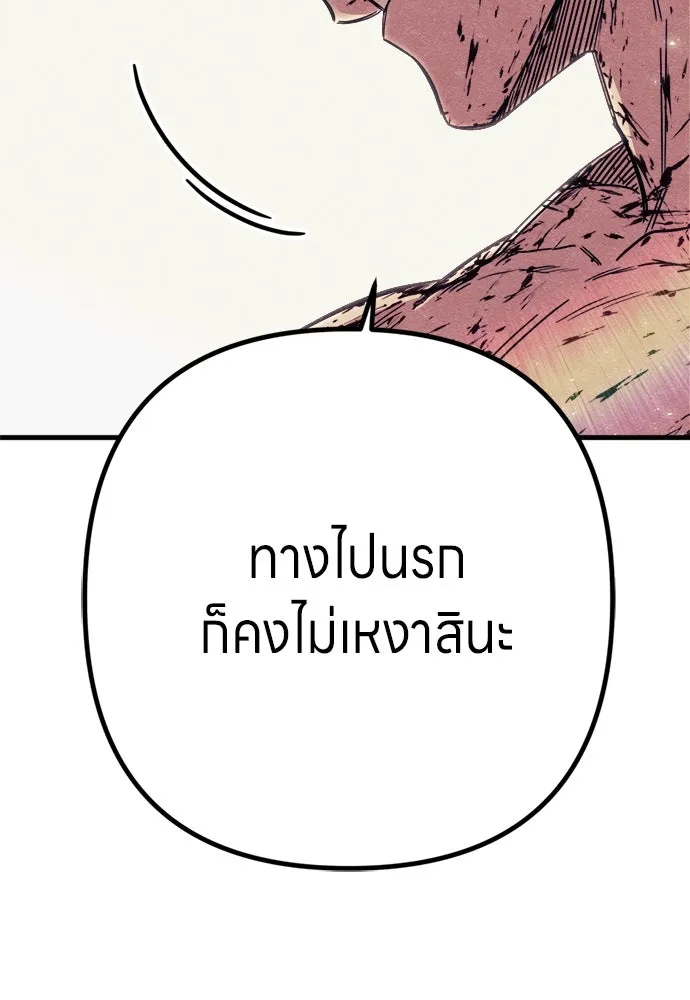 Zombie X Slasher ตอนที่ 90 รูปที่ 68