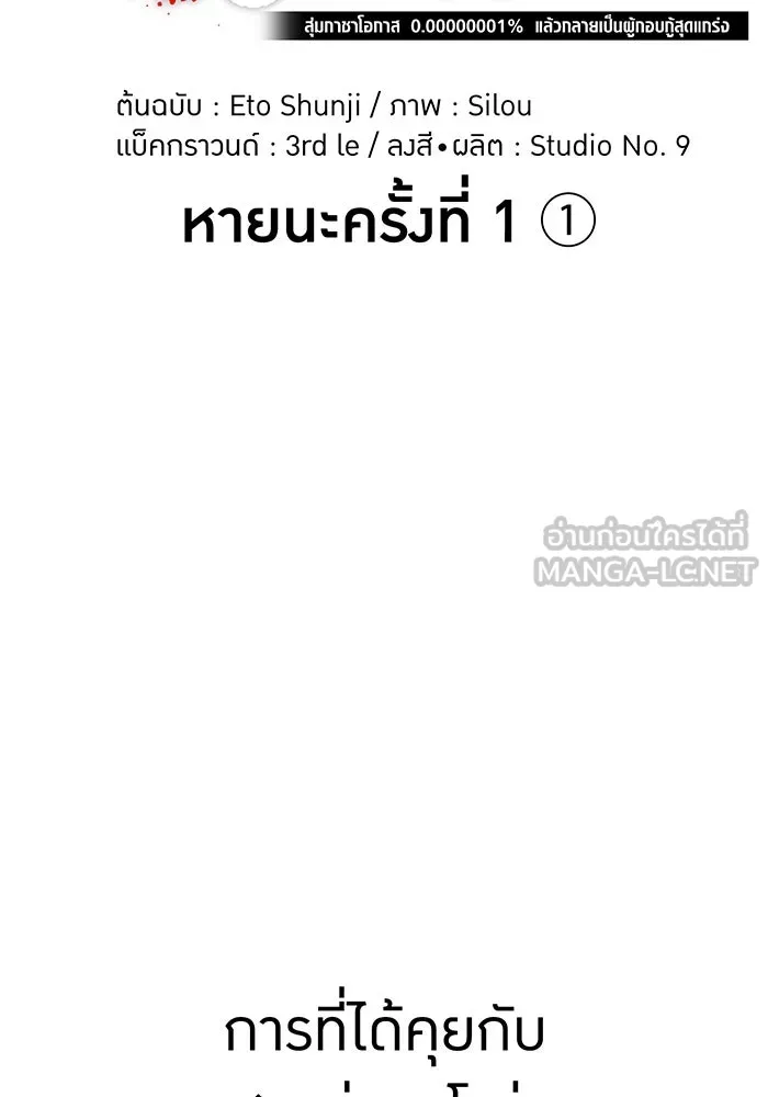 เพลเยอร์เลือดเทวะ ตอนที่ 48 หายนะครั้งที่ 1 ① รูปที่ 15