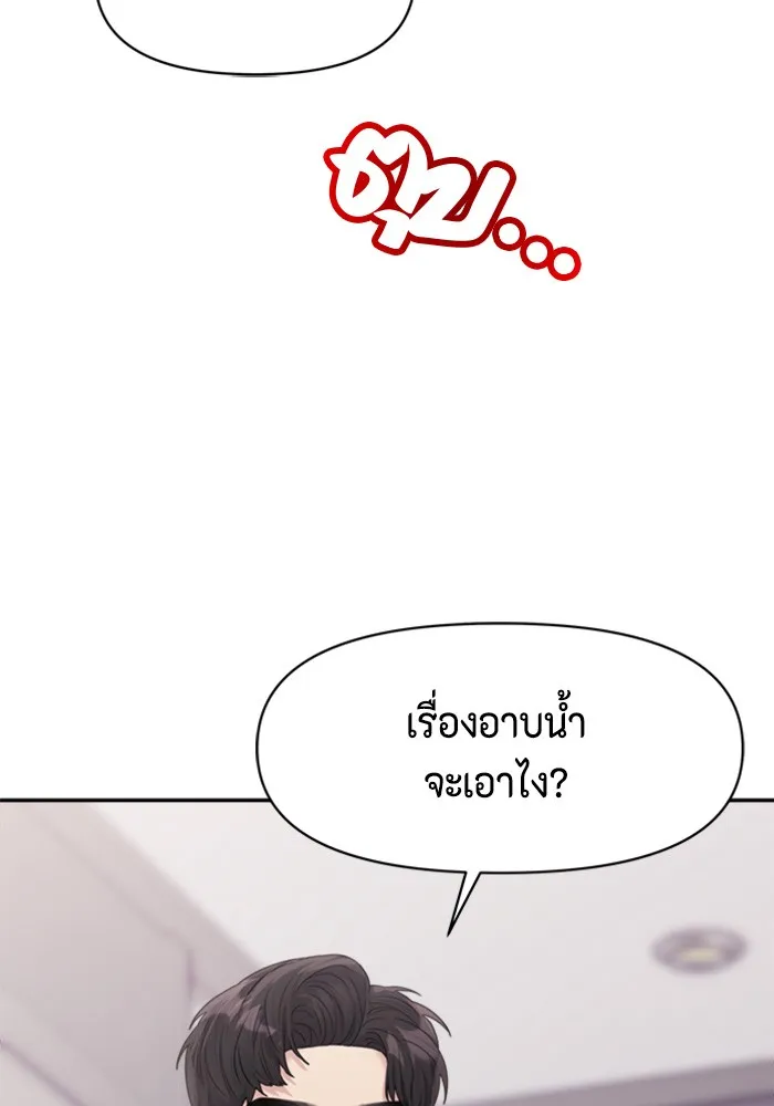 Couple Breaker ตอนที่ 22 รูปที่ 29