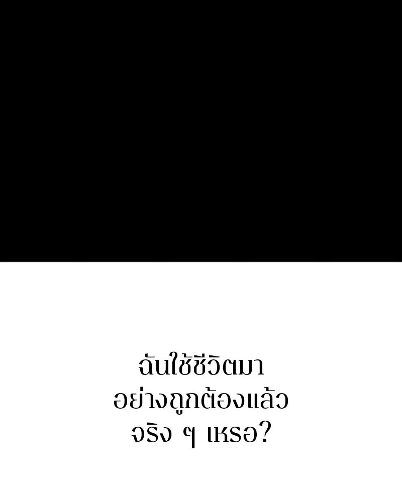 Player ตอนที่ 148 รูปที่ 157