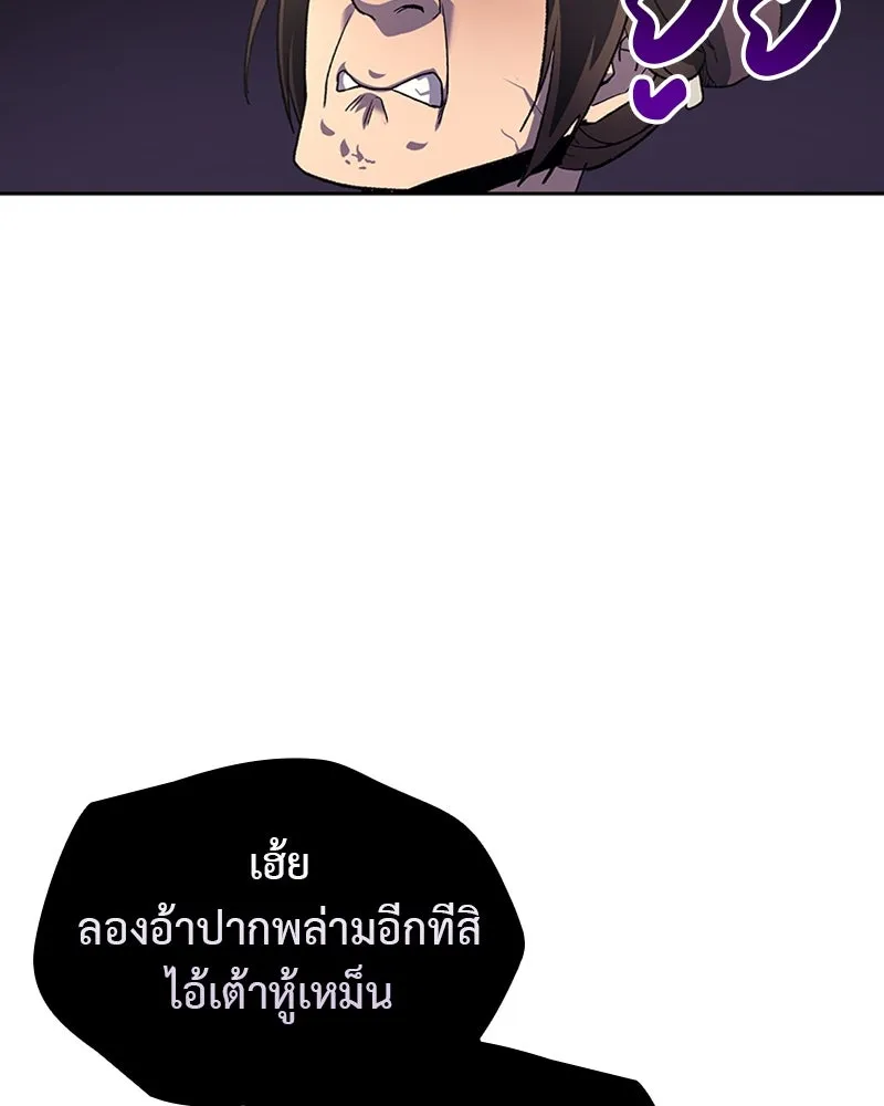 เกิดอีกทีเป็นว่าที่ประมุขลัทธิมาร ตอนที่ 3 รูปที่ 115