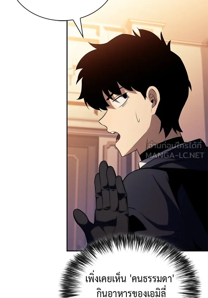 ลูกชายคนเล็กของดยุกคือมือสังหาร ตอนที่ 62 รูปที่ 63