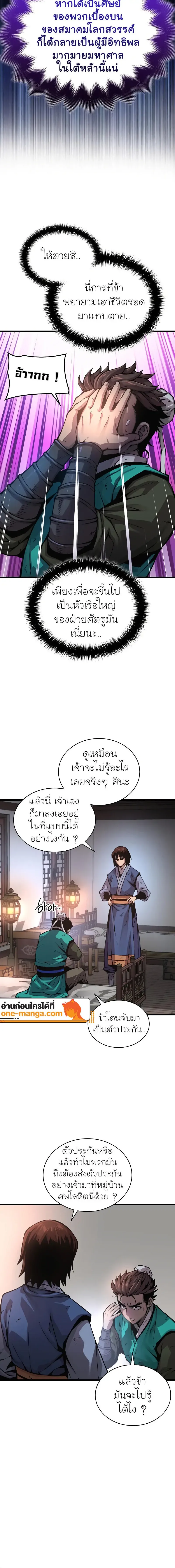 Myst Might Mayhem ตอนที่ ตอนที่ 57 รูปที่ 14