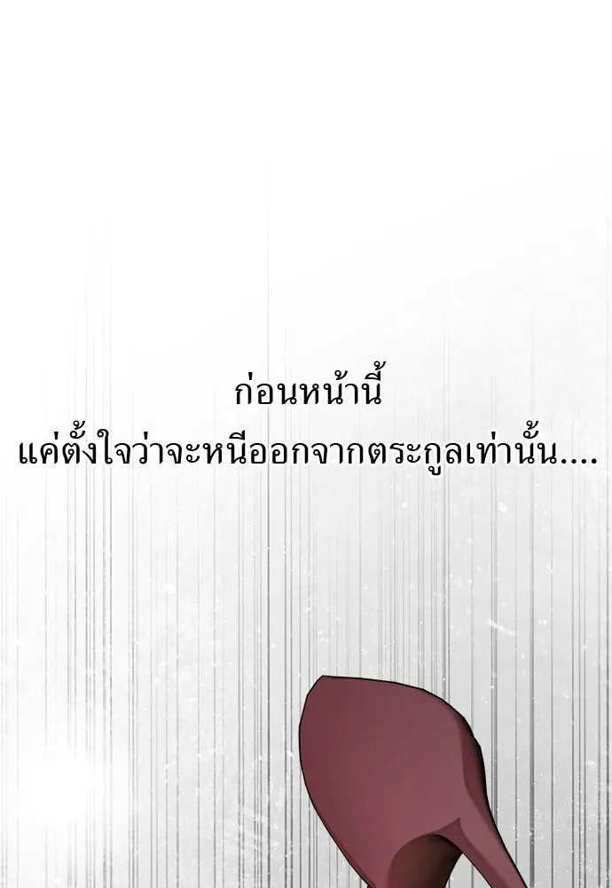 อัศวินเดลิเวอรี ตอนที่ 28 พายุหลังงานเลี้ยง รูปที่ 74