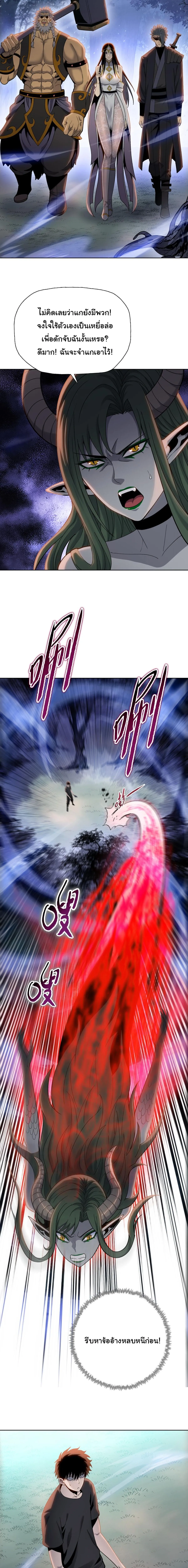 Pig Slayer พ_ช_ตโลกด_วยม_ดเช_อดหม_ ก_สมเหต_สมผลใช_ไหม ตอนที่ ตอนที่ 15 รูปที่ 4