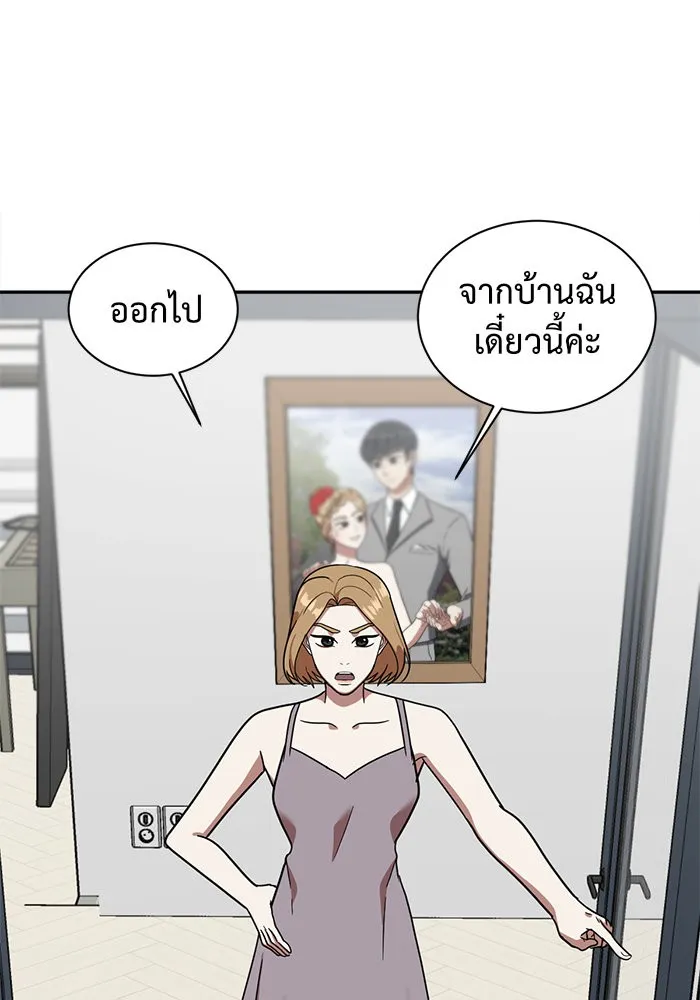 ช่วยเปลี่ยนฉันที ตอนที่ 54. ยอมินซอ 4 รูปที่ 64