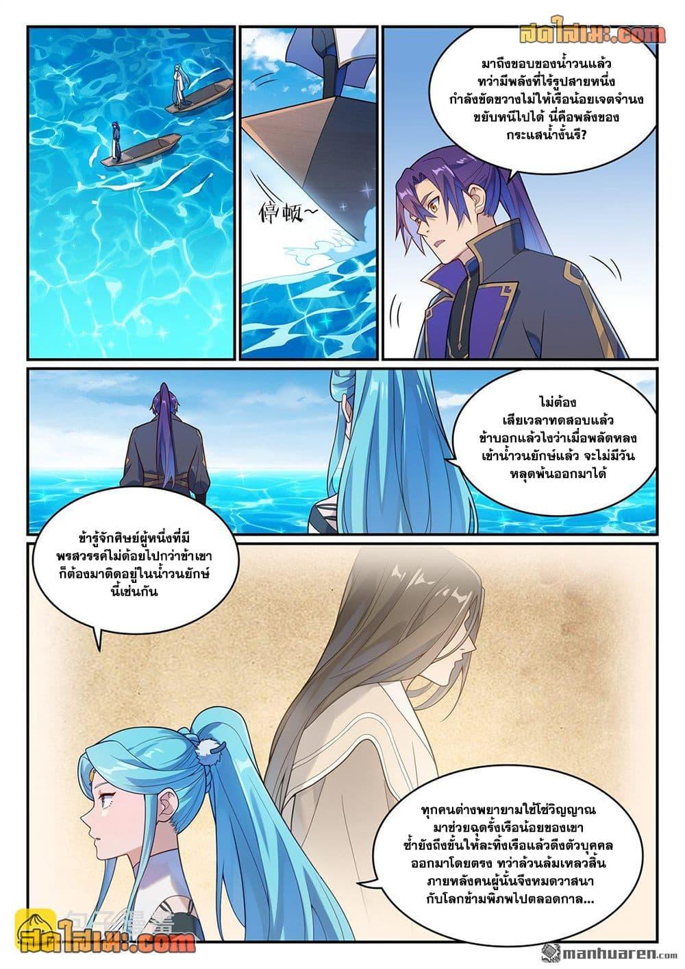 Manga-lc-com อ่านมังงะ อ่านการ์ตูน ออนไลน์ ฟรี Bailian Chengshen ตอนที่ 1 2 3 4 5 6 7 8 9 10 11 12 13 14 ฟรี ไม่มีโฆษณา Manga-lc - อ่าน มังงะ อ่าน การ์ตูน ออนไลน์ อ่านมังงะ ฟรี