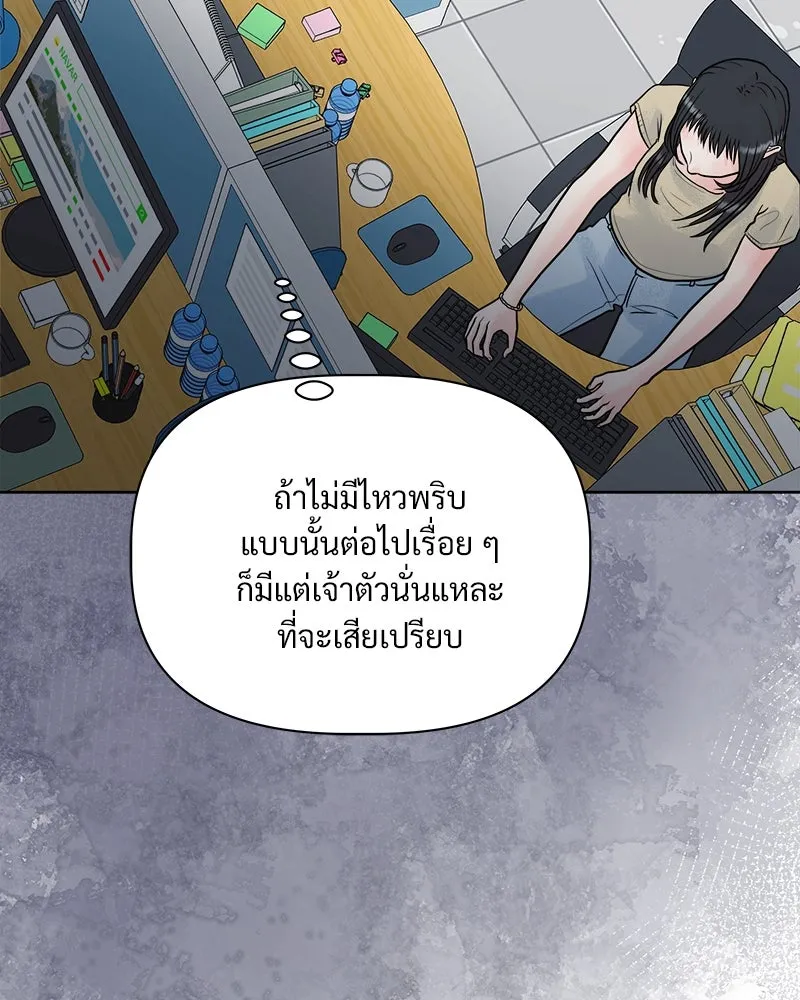 รักนี้ไม่ต้องมีเซนส์ ตอนที่ 7 รูปที่ 97