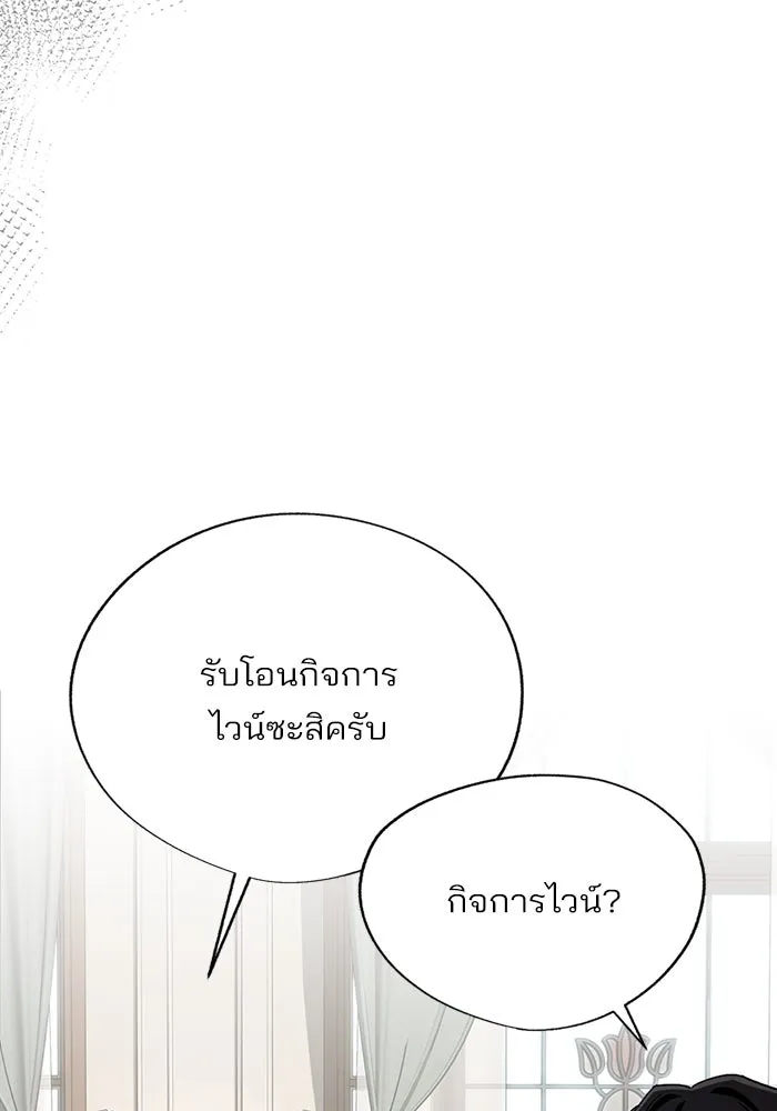 ความรักของอิซอบ ตอนที่ 65 รูปที่ 76