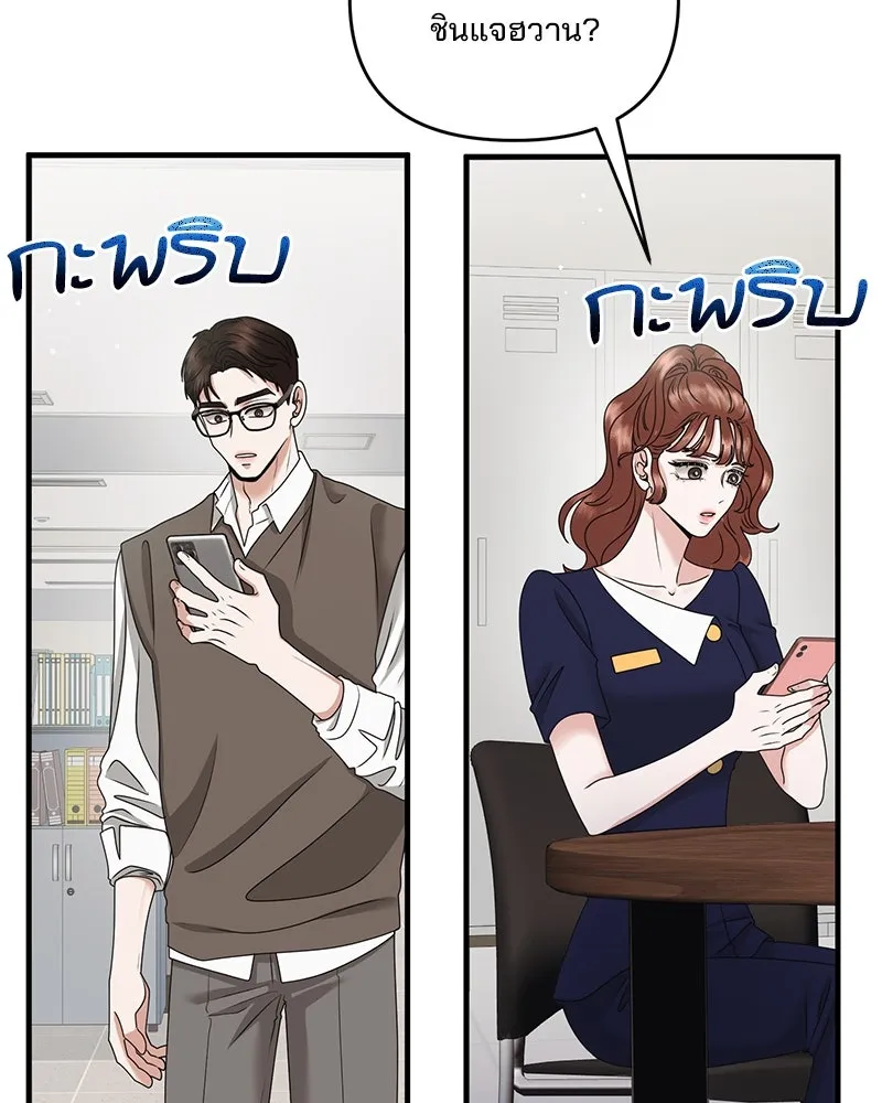 สามีที่ไม่ได้ขอ ตอนที่ 46 รูปที่ 65