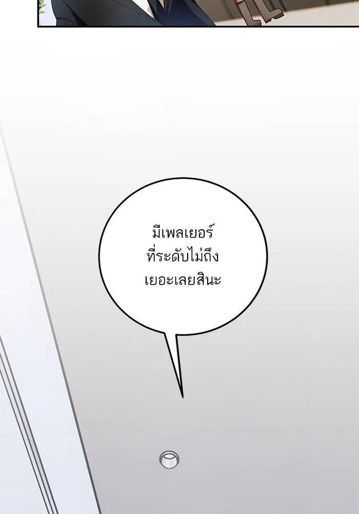 Return to Player ตอนที่ 153 รูปที่ 98