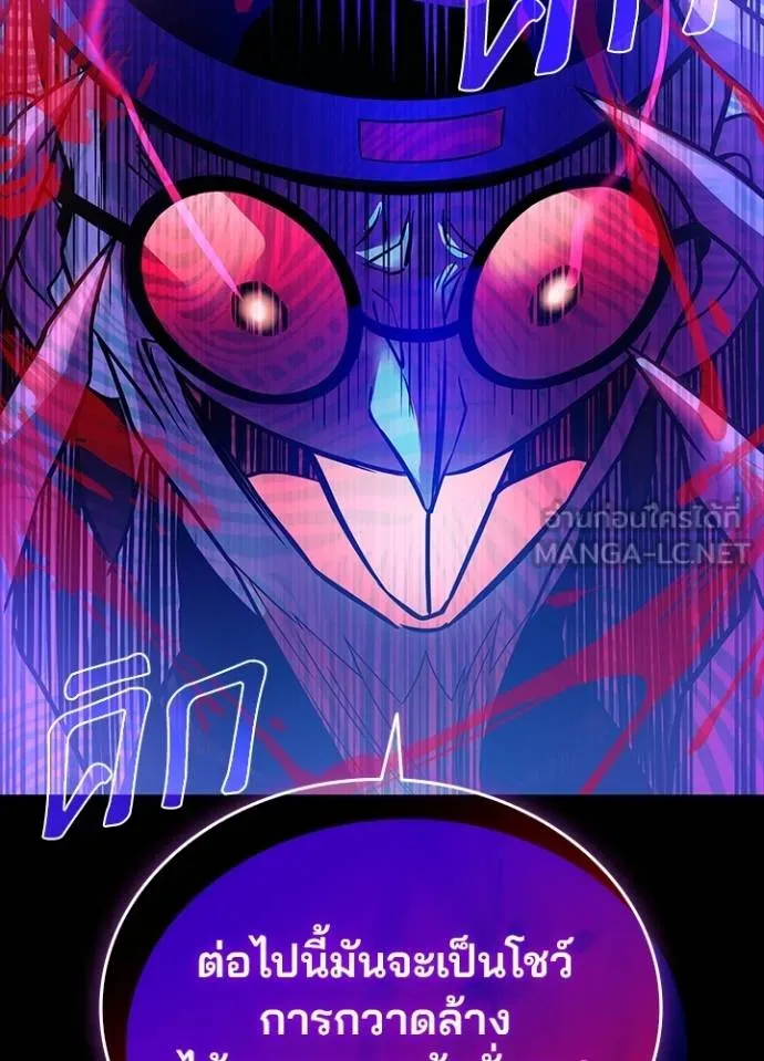 Villain to kill ตอนที่ 176 รูปที่ 156