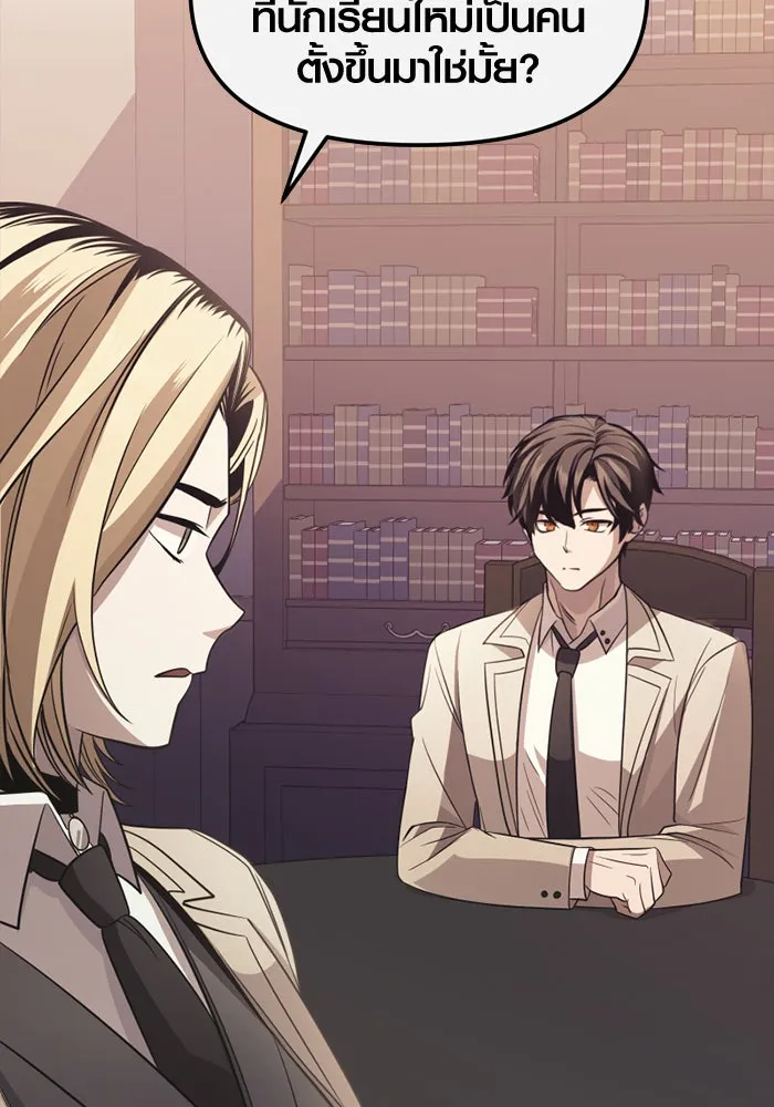 พลิกชะตาคว้าไอเทมระดับเทพ ตอนที่ 27 แคมป์ปิ้ง (3) รูปที่ 112