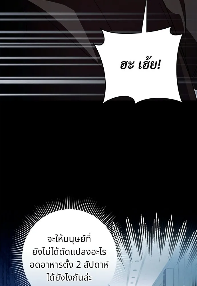 เชื่อเถอะ ฉันเป็นฮันเตอร์ห่วยแตก ตอนที่ 93 รูปที่ 109