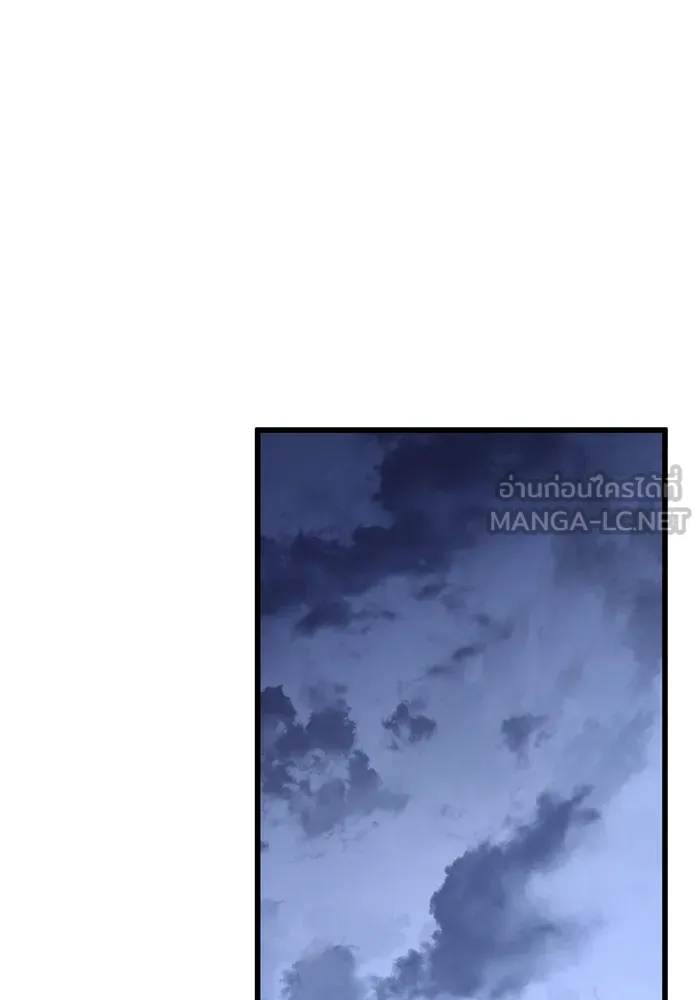 ดาบแห่งจักรพรรดิ ตอนที่ 44 รูปที่ 93