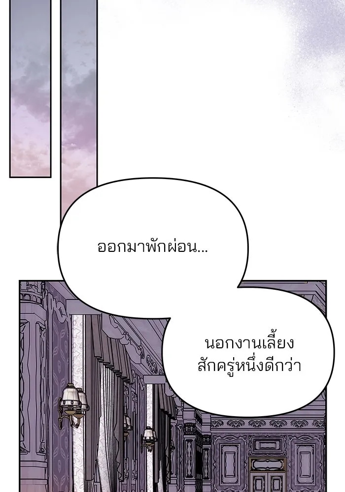 เกมรักจับสามี ตอนที่ 27 รูปที่ 92