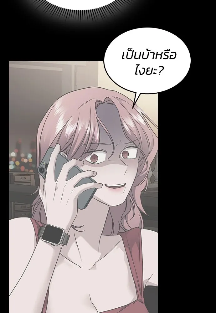 รักแล้วห้ามเลิก ตอนที่ 15 รูปที่ 106