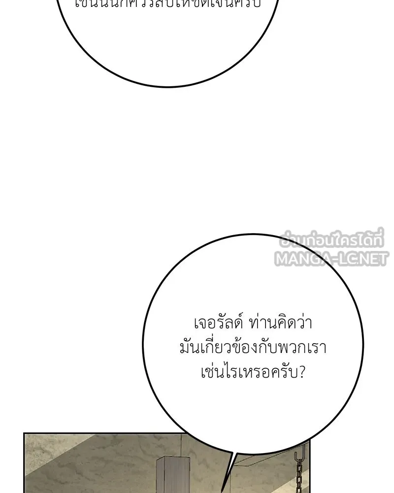 เจ้าหญิงคลั่งแห่งวังหลวง ตอนที่ 109 รูปที่ 54