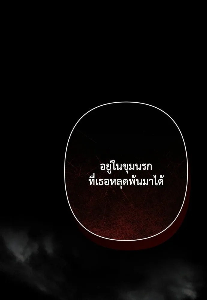 เลดี้มินต์ ตอนที่ 108 รูปที่ 17